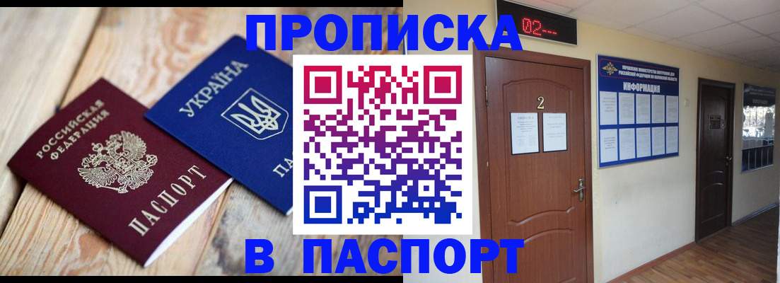 временная регистрация купить в Немане