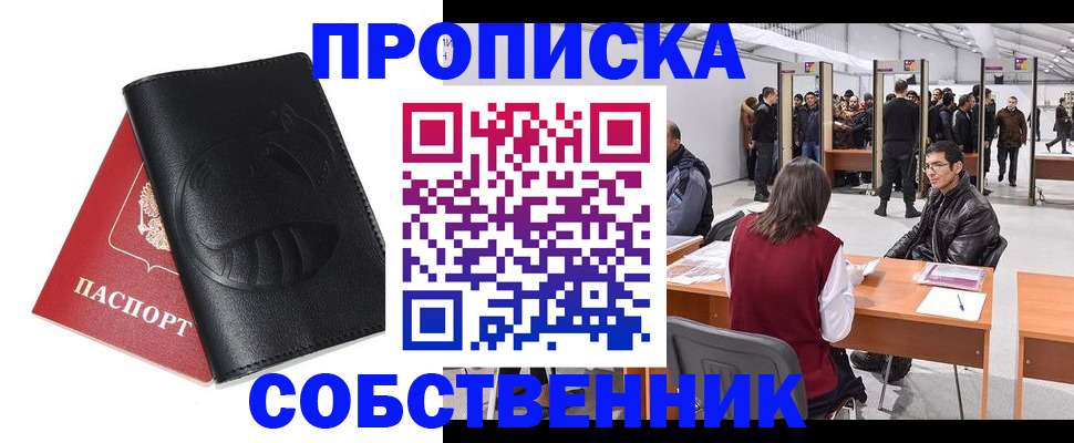 временная регистрация для всех в Немане