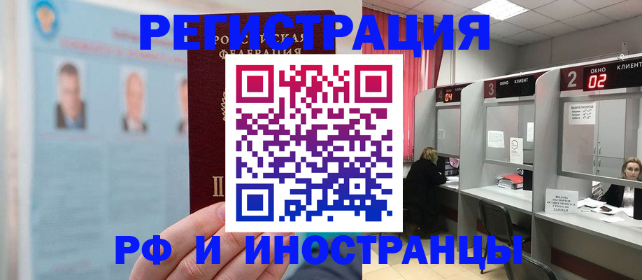 временная регистрация надежно в Немане