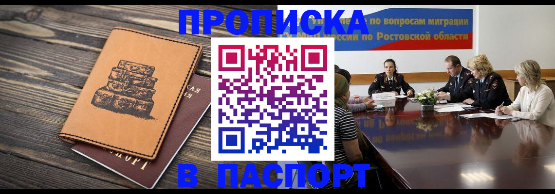 прописка для военкомата в Немане